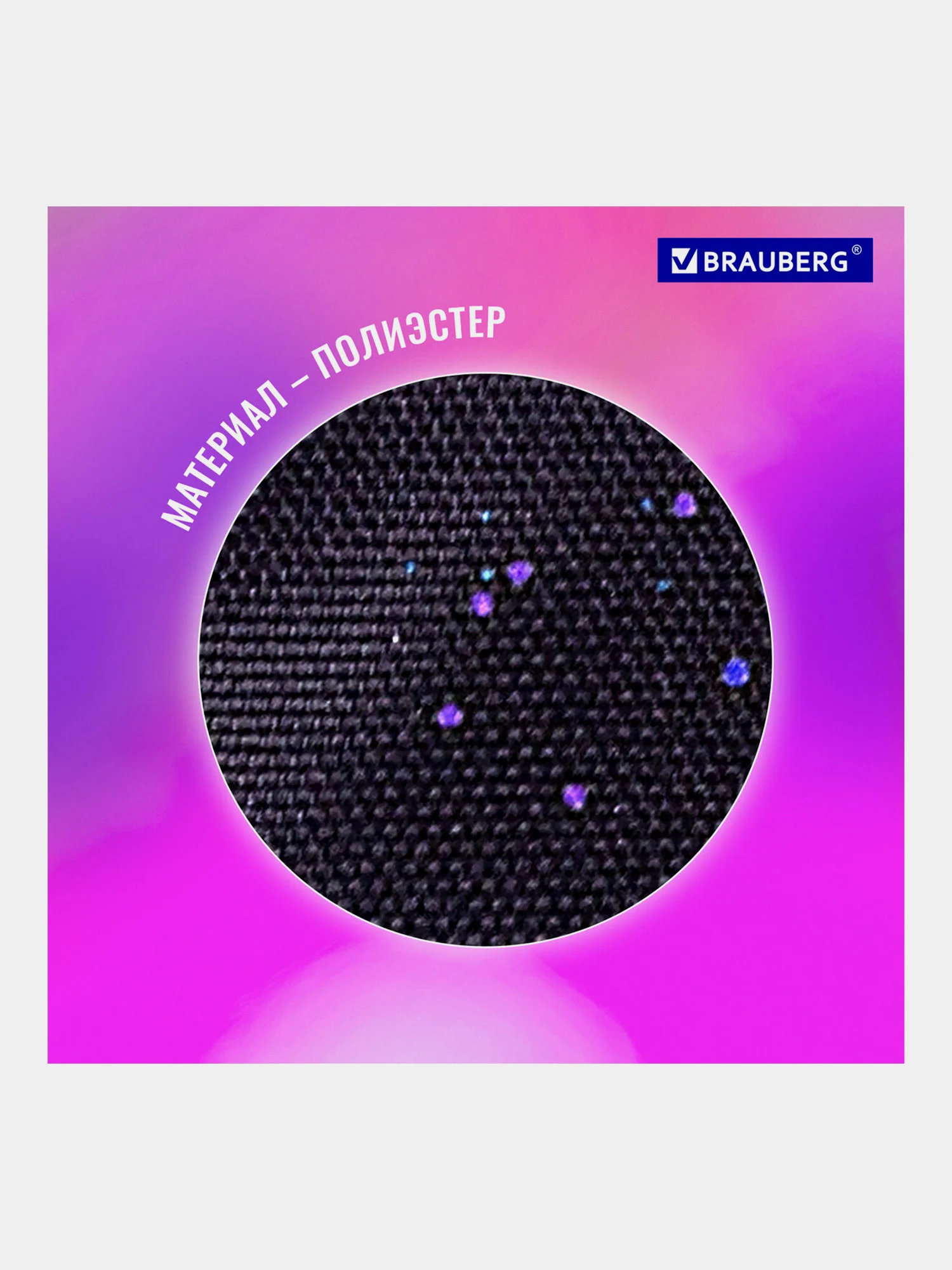 Папка для тетрадей Brauber Fly Aways, А5, 1 отделение, на молнии с ручкой, 271499