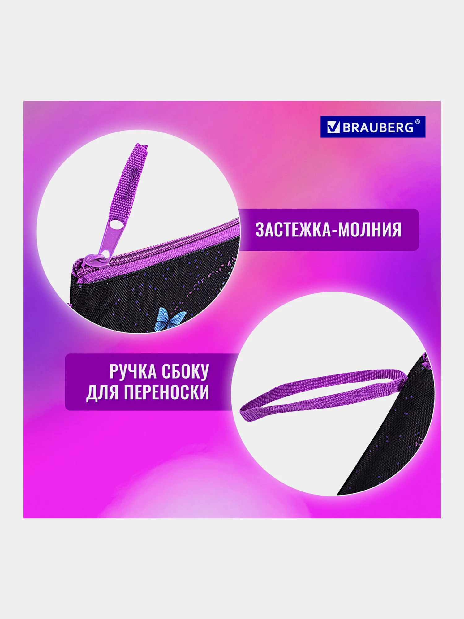 Папка для тетрадей Brauber Fly Aways, А5, 1 отделение, на молнии с ручкой, 271499