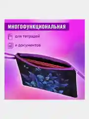 Папка для тетрадей Brauber Fly Aways, А5, 1 отделение, на молнии с ручкой, 271499