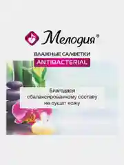Салфетки влажные Мелодия, антибактериальные, 70 штук, 129897