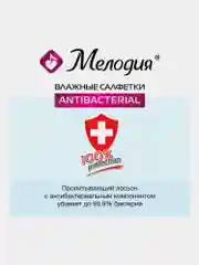 Салфетки влажные Мелодия, антибактериальные, 70 штук, 129897