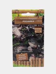 Перилла овощная Росинка, 0,02 г, Поиск