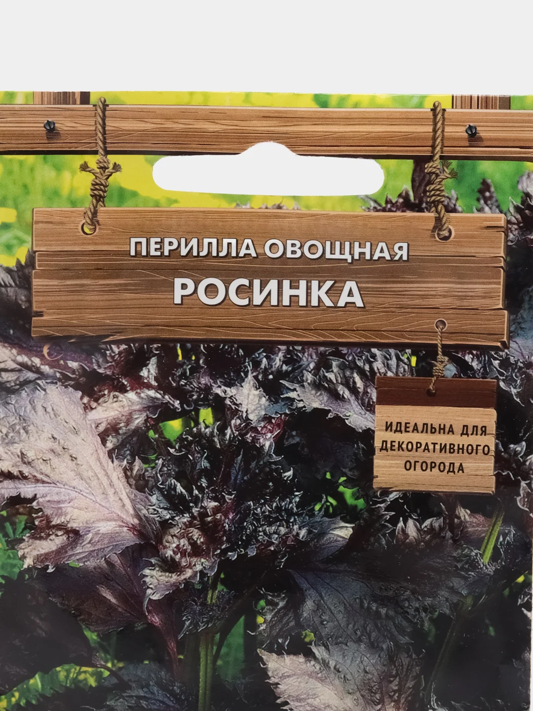 Перилла овощная Росинка, 0,02 г, Поиск