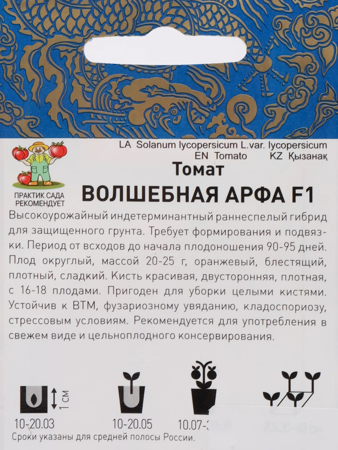 Семена Томат "Волшебная арфа F1" 10 шт семян, Поиск