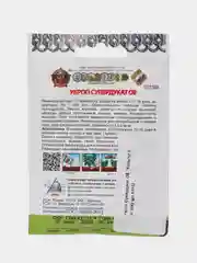 Укроп Супердукат ОЕ "Кольчуга" 2 г (НК)