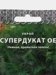 Укроп Супердукат ОЕ "Кольчуга" 2 г (НК)