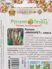 Люпин "Минарет" (смесь) 0,6 г (НК)