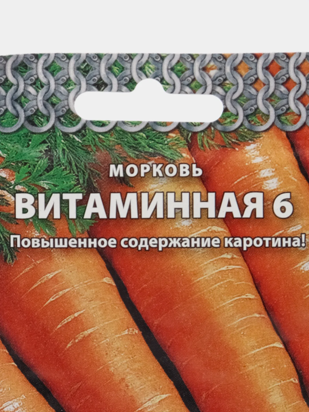 Морковь "Витаминная 6. Кольчуга", 2 г, НК