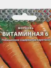 Морковь "Витаминная 6. Кольчуга", 2 г, НК