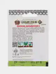 Морковь "Витаминная 6. Кольчуга", 2 г, НК