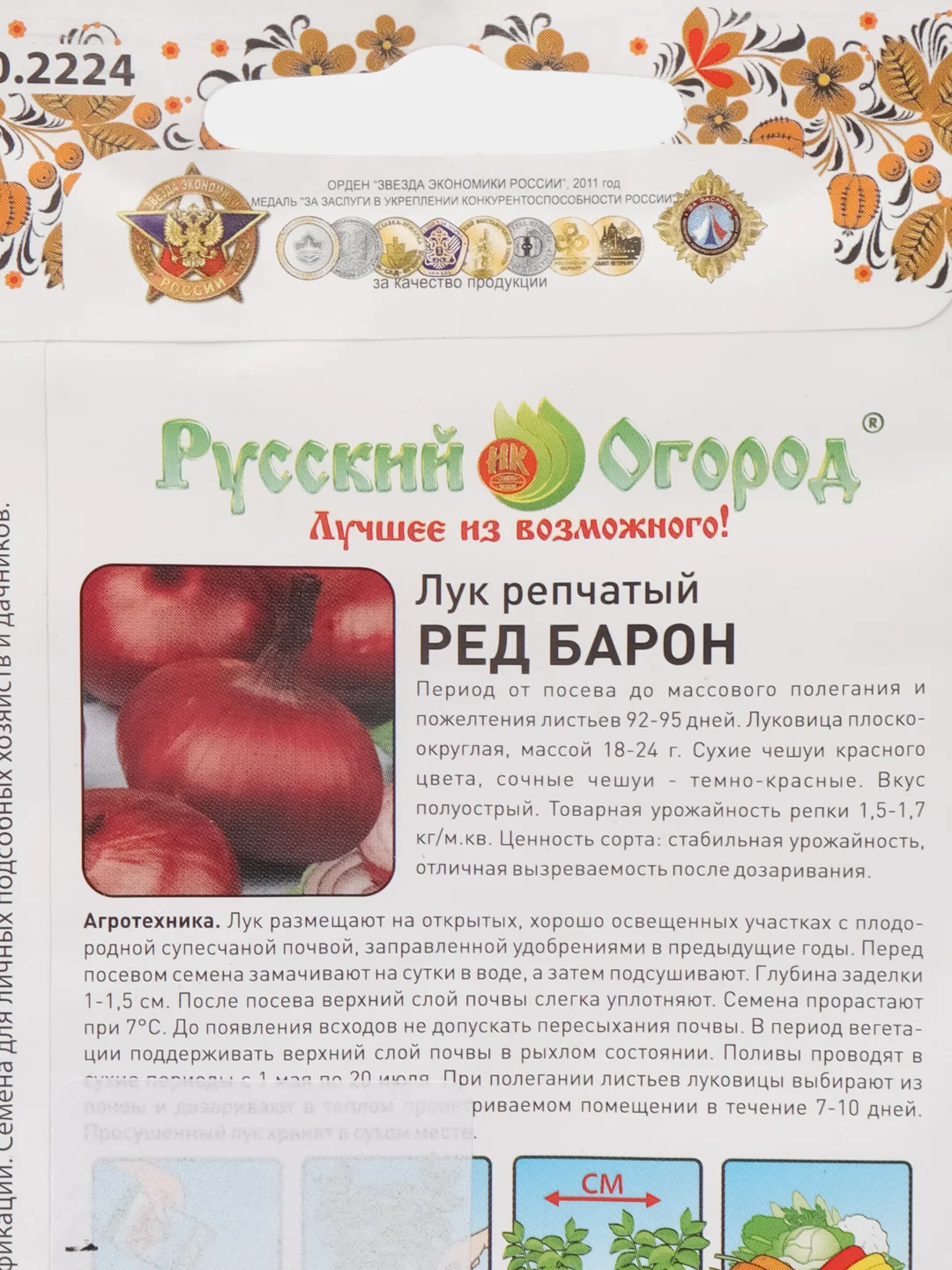 Лук репчатый Ред Барон, 1 г, НК