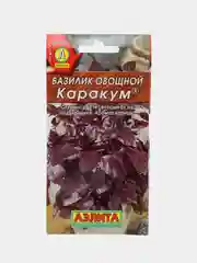 Семена Базилик овощной