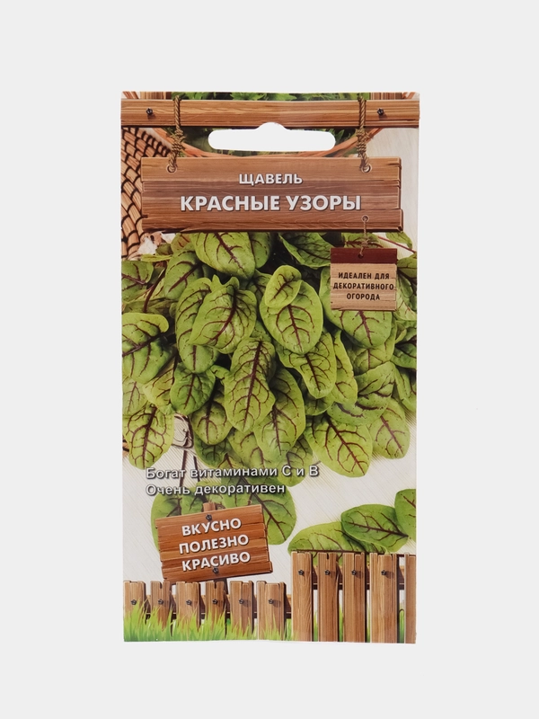 Семена Щавель "Красные узоры" 0,01 г (Поиск)