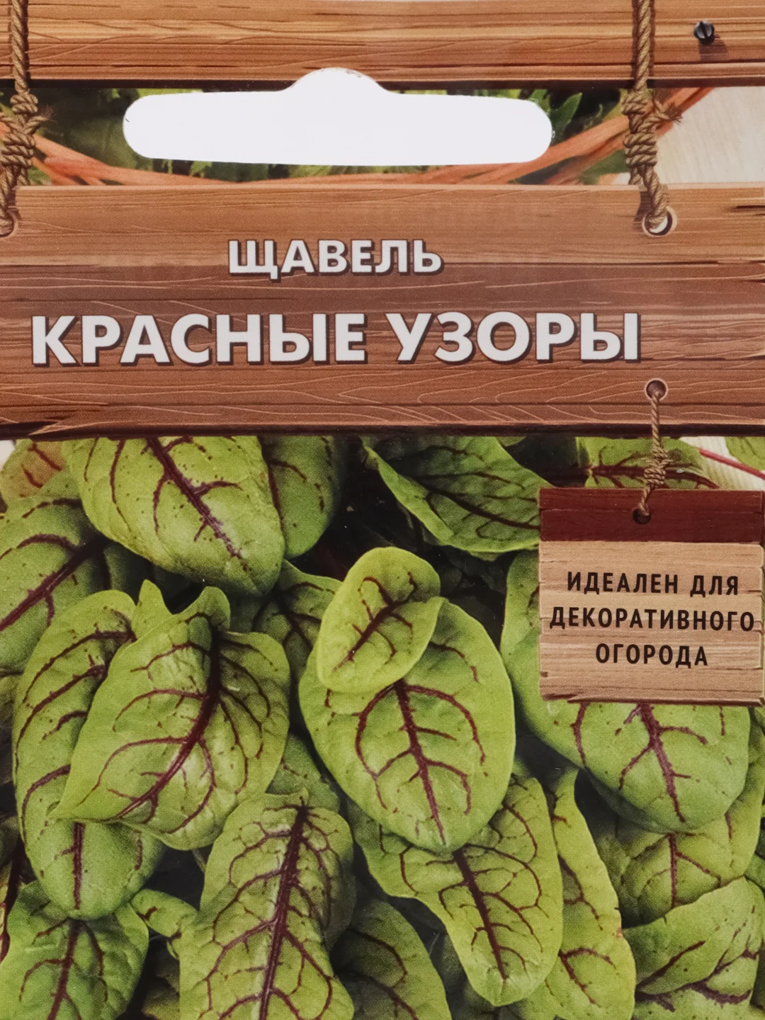 Семена Щавель "Красные узоры" 0,01 г (Поиск)