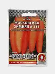 Морковь "Московская зимняя А515. Кольчуга", 2 г, НК