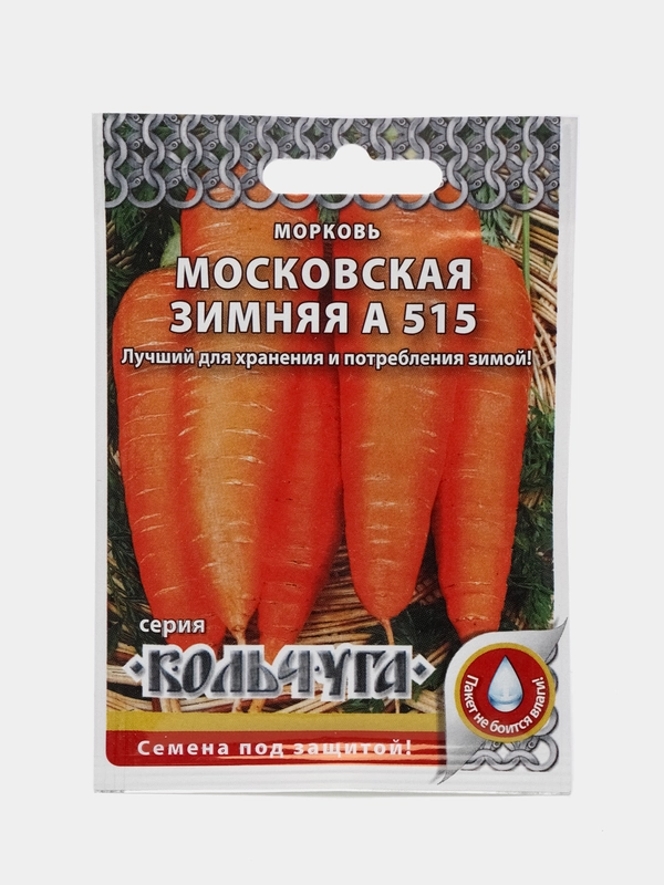 Морковь "Московская зимняя А515. Кольчуга", 2 г, НК
