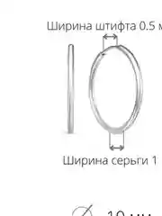 Серьги серебро "Кольца-конго", унисекс / серебро 925 пробы