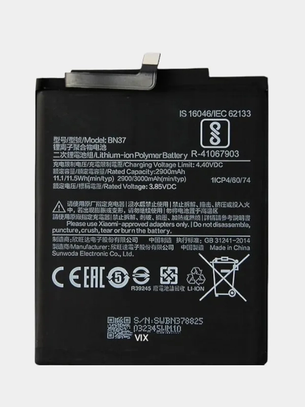 Аккумулятор для Xiaomi Redmi 6 / 6A (BN37) (V)