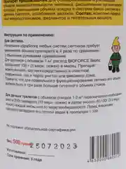 Бактерии для септика Bioforce Septic 500 г, для выгребных ям и дачных туалетов