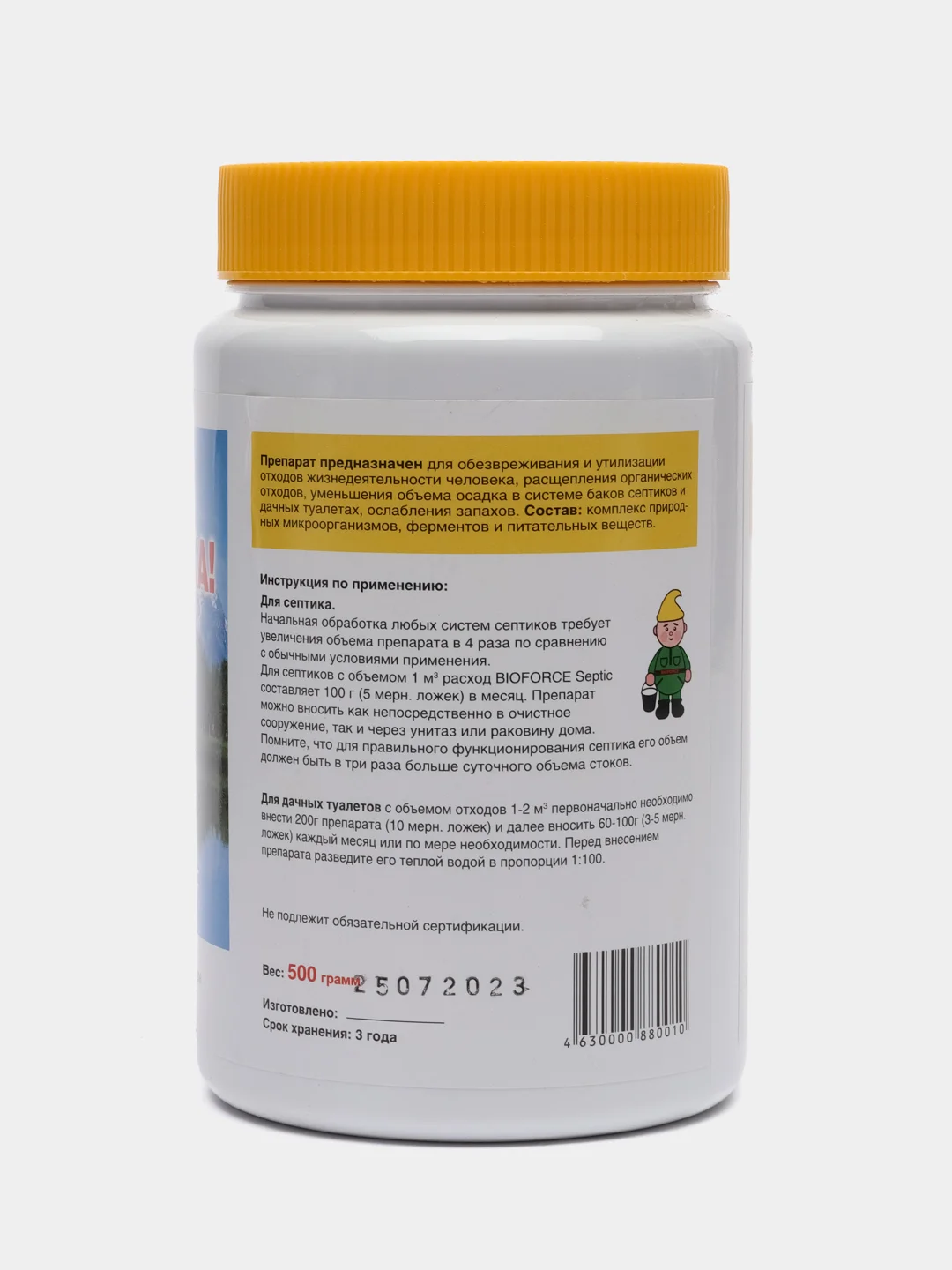 Бактерии для септика Bioforce Septic 500 г, для выгребных ям и дачных туалетов