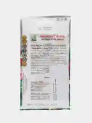 Мирабилис, ялапа "Ночная красавица", 2,5 г, Поиск