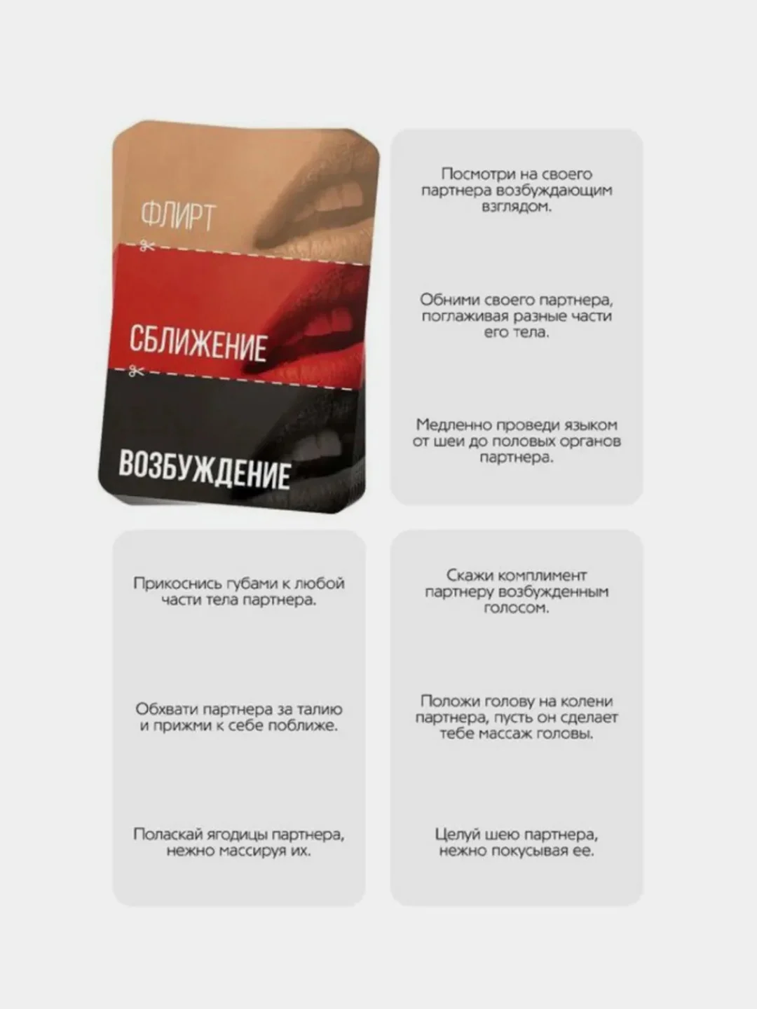 Игра для двоих Слияние двоих  18+, секс-игра