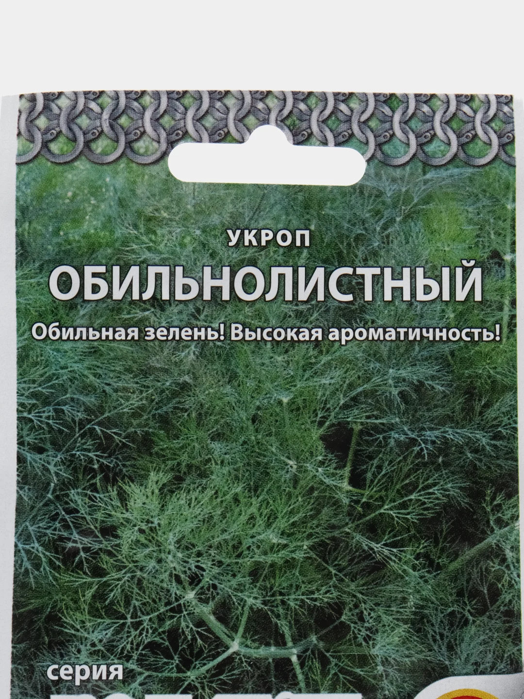 Укроп "Обильнолистный. Кольчуга", 2 г, НК