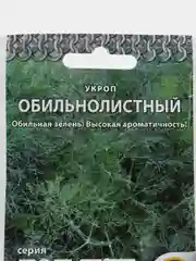Укроп "Обильнолистный. Кольчуга", 2 г, НК