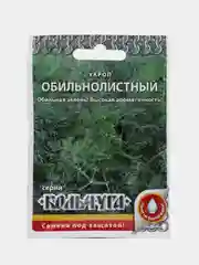 Укроп "Обильнолистный. Кольчуга", 2 г, НК