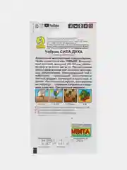 Чабрец "Сила духа", семена