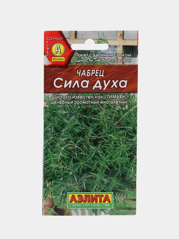 Чабрец "Сила духа", семена