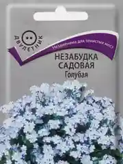 Семена Незабудка садовая "Голубая" 0,2 г (Поиск)