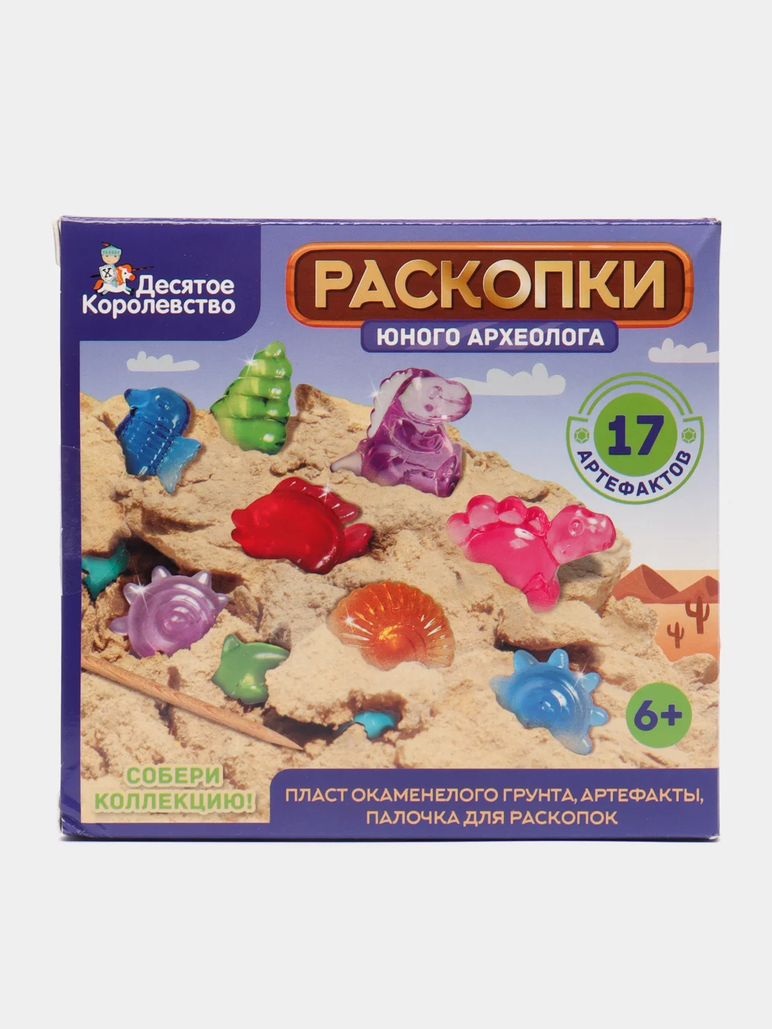 Аметистовый раскопки для детей Юный археолог (17 артефактов)