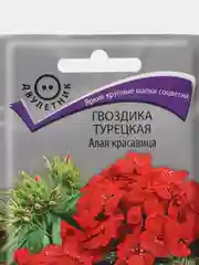 Семена Гвоздика турецкая "Алая красавица" 0,5 г (Поиск)