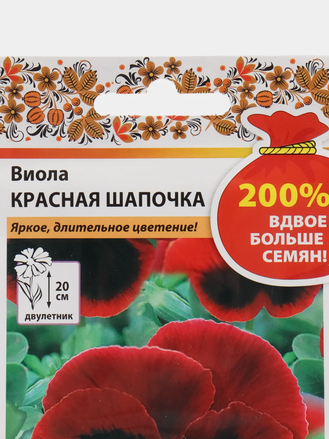 Виола "Красная шапочка", 0,2 г, НК