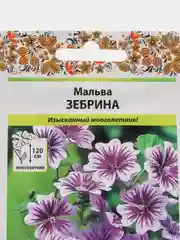 Мальва Шток-роза Зебрина, 0,2 г, НК