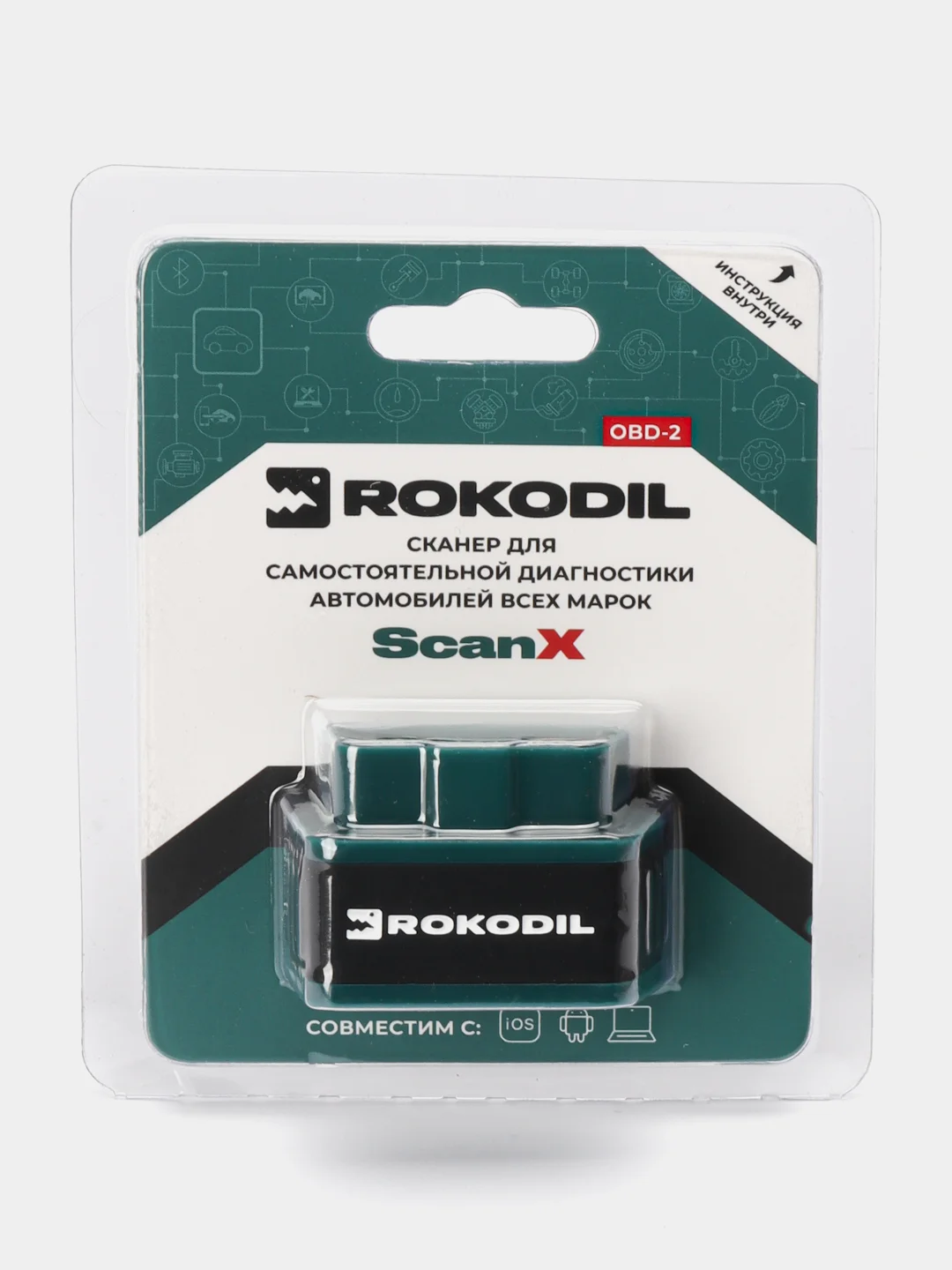 Автосканер Rokodil ScanX, OBD2 для диагностики автомобиля elm327 1.5 pic18f25k80