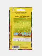Василек "Классик романтик", семена