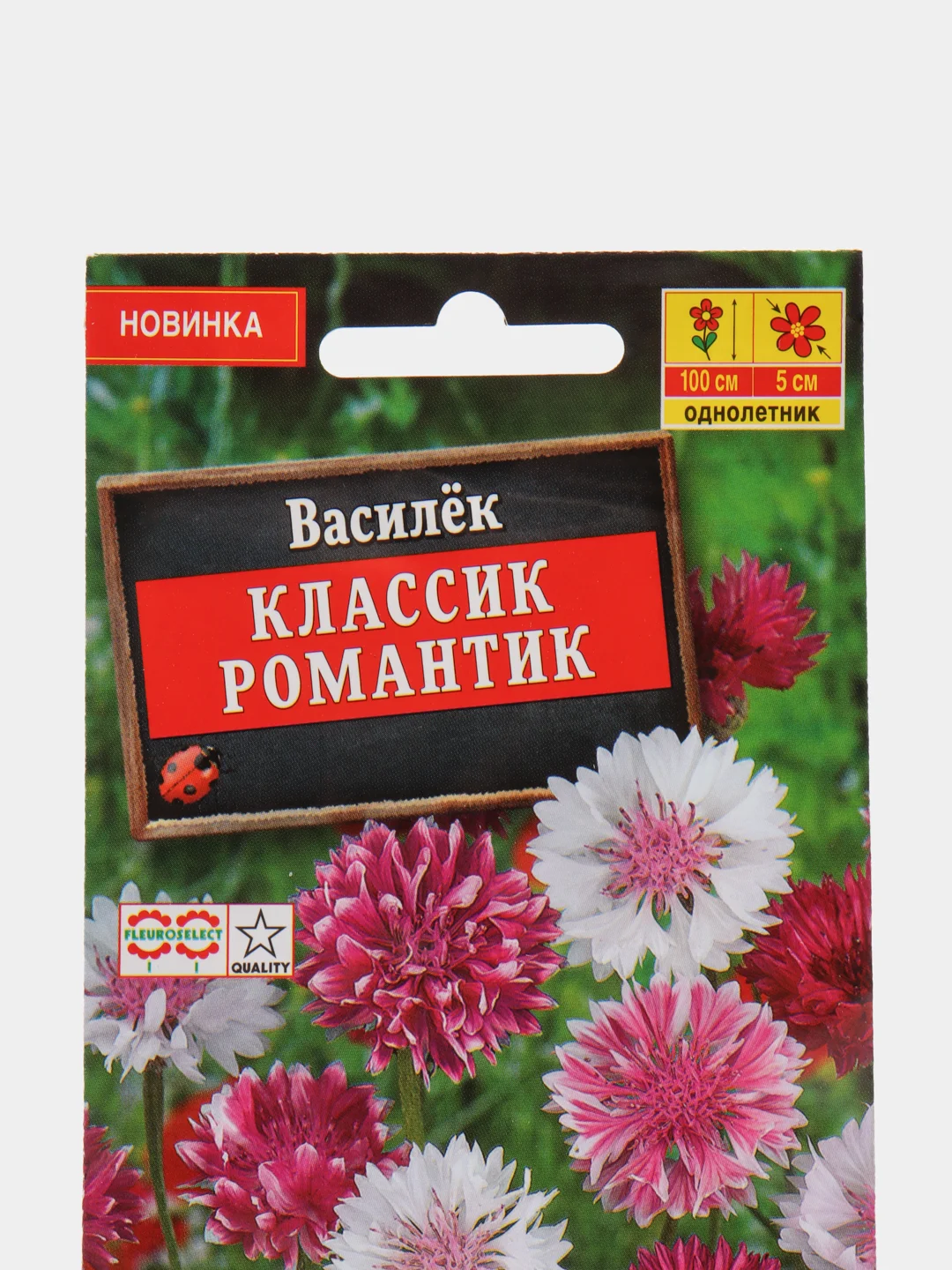 Василек "Классик романтик", семена
