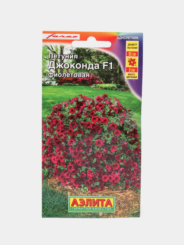 Петуния "Джоконда F1", фиолетовая, драже в пробирке, Селекция Farao