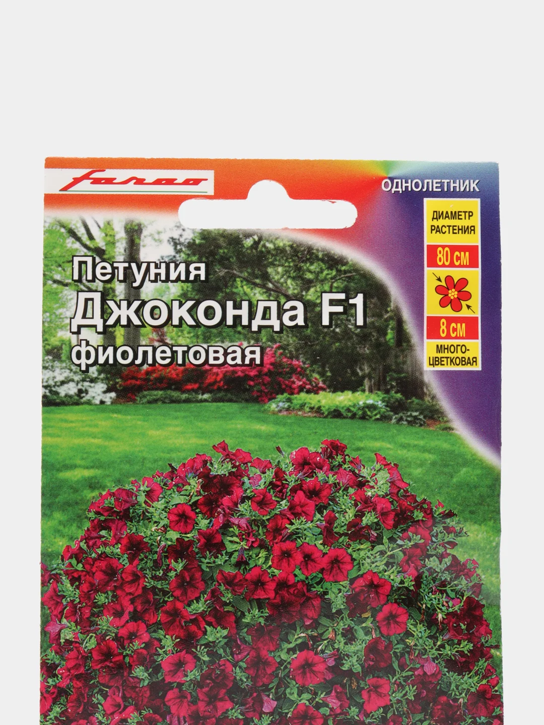 Петуния "Джоконда F1", фиолетовая, драже в пробирке, Селекция Farao
