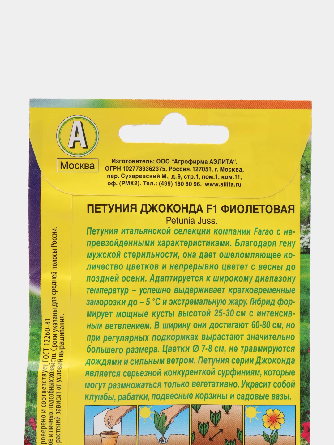 Петуния "Джоконда F1", фиолетовая, драже в пробирке, Селекция Farao