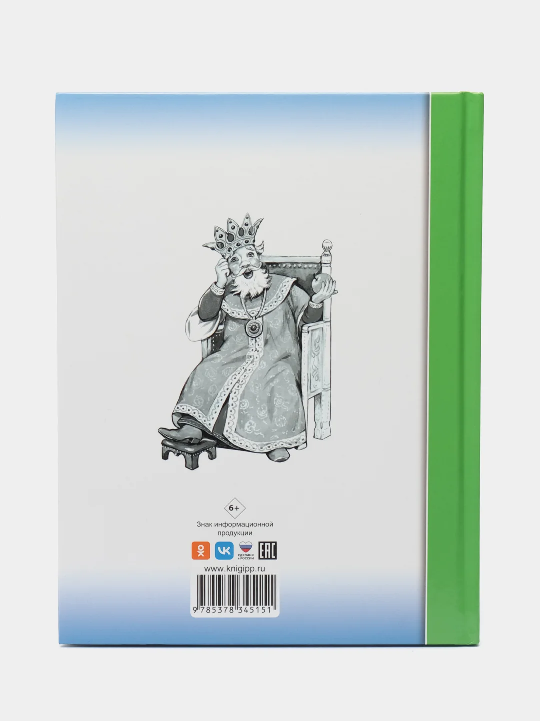 Детские книги, Школьная библиотека, П.Ершов "Конёк-Горбунок", 128 стр, Проф-Пресс