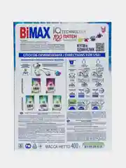 Стиральный порошок BiMax "100 пятен", 400 г, ручная стирка
