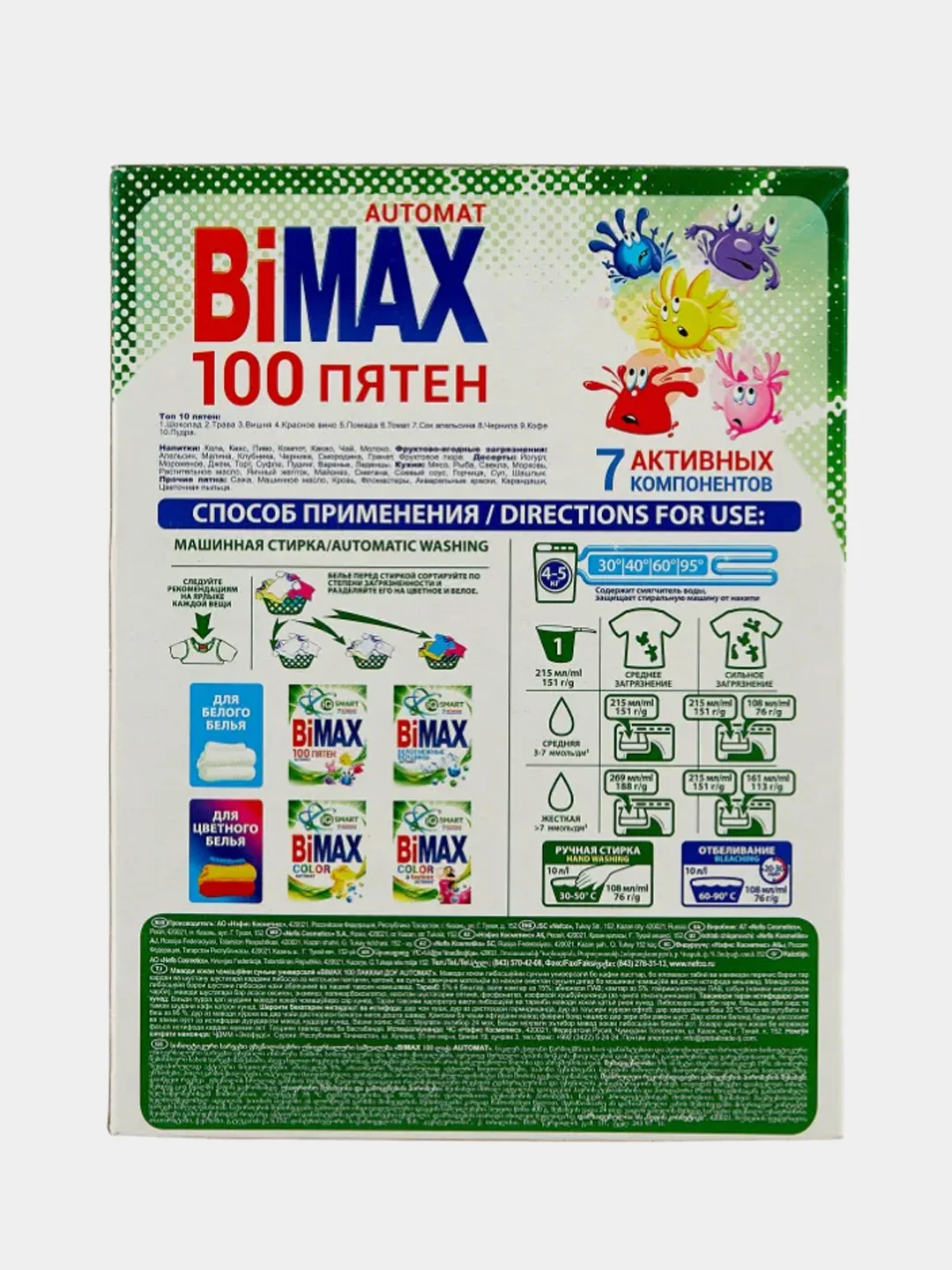 Стиральный порошок BiMax Automat "100 пятен", 400 г