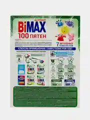 Стиральный порошок BiMax Automat "100 пятен", 400 г