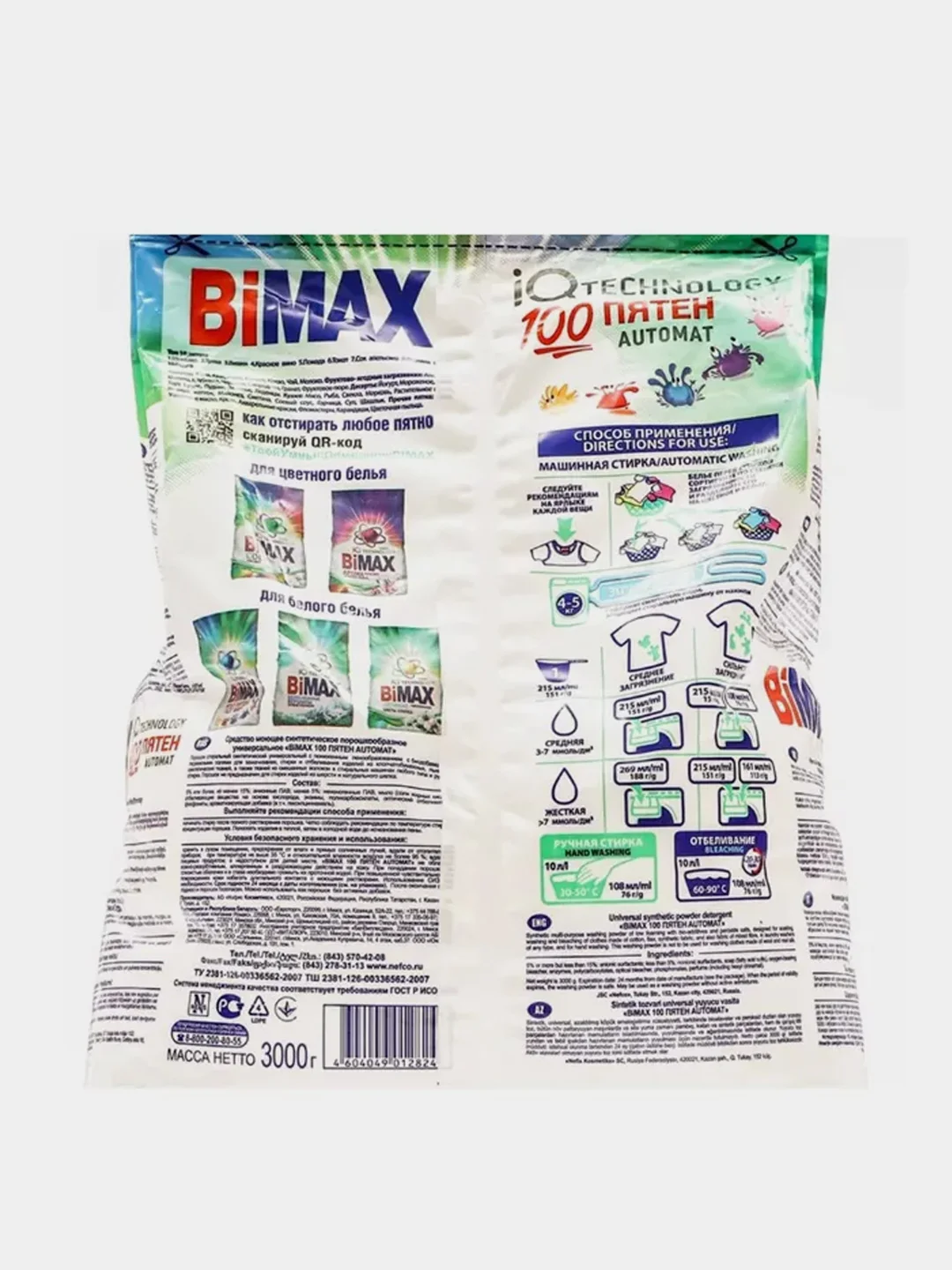 Стиральный порошок BiMax Automat, 100 пятен, 3000г