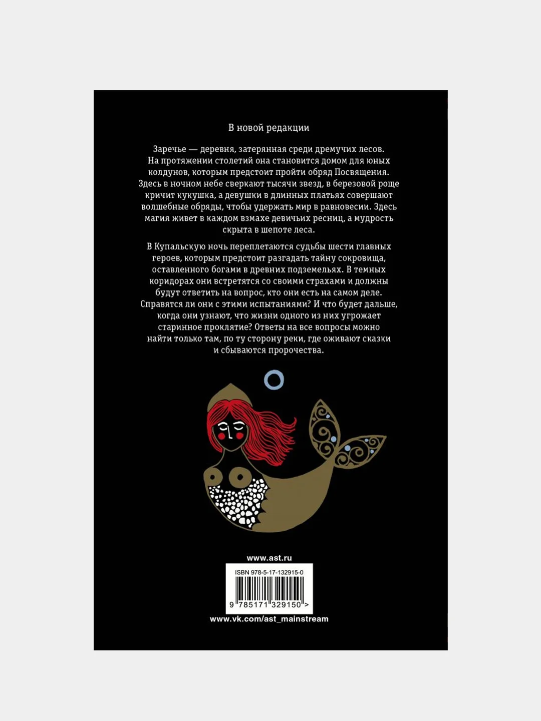 Ярилина рукопись (в новой редакции), Марина Козинаки, Софи Авдюхина