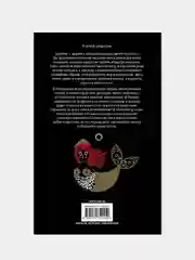 Ярилина рукопись (в новой редакции), Марина Козинаки, Софи Авдюхина