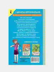 Рассказы Люси Синицыной, ученицы третьего класса